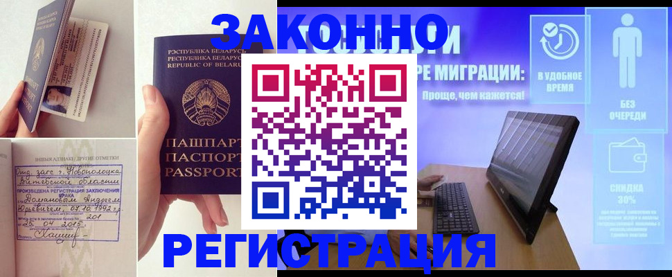прописка поиск в Норильске